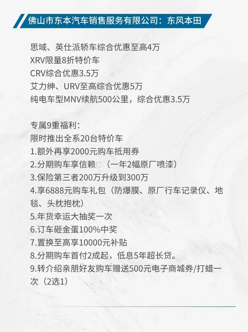 企业购买车辆有什么优惠