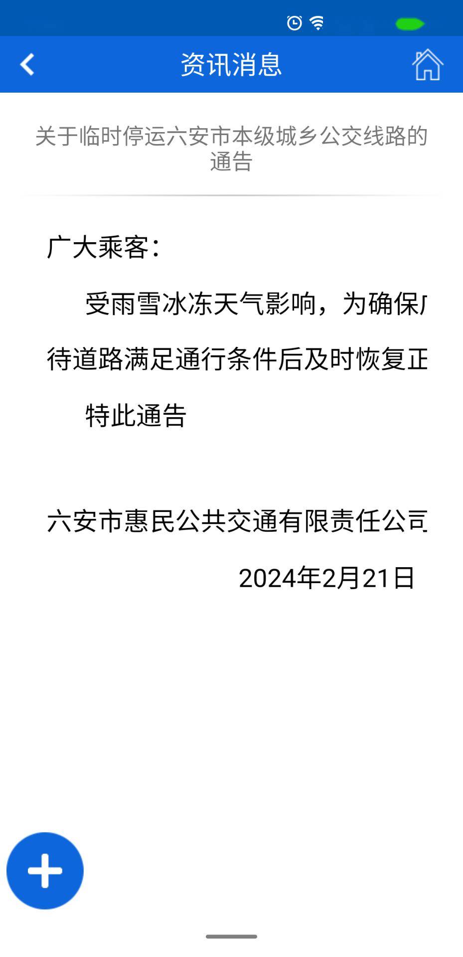 公交停运出租车黑头车漫天要价乡镇上班族不堪重负