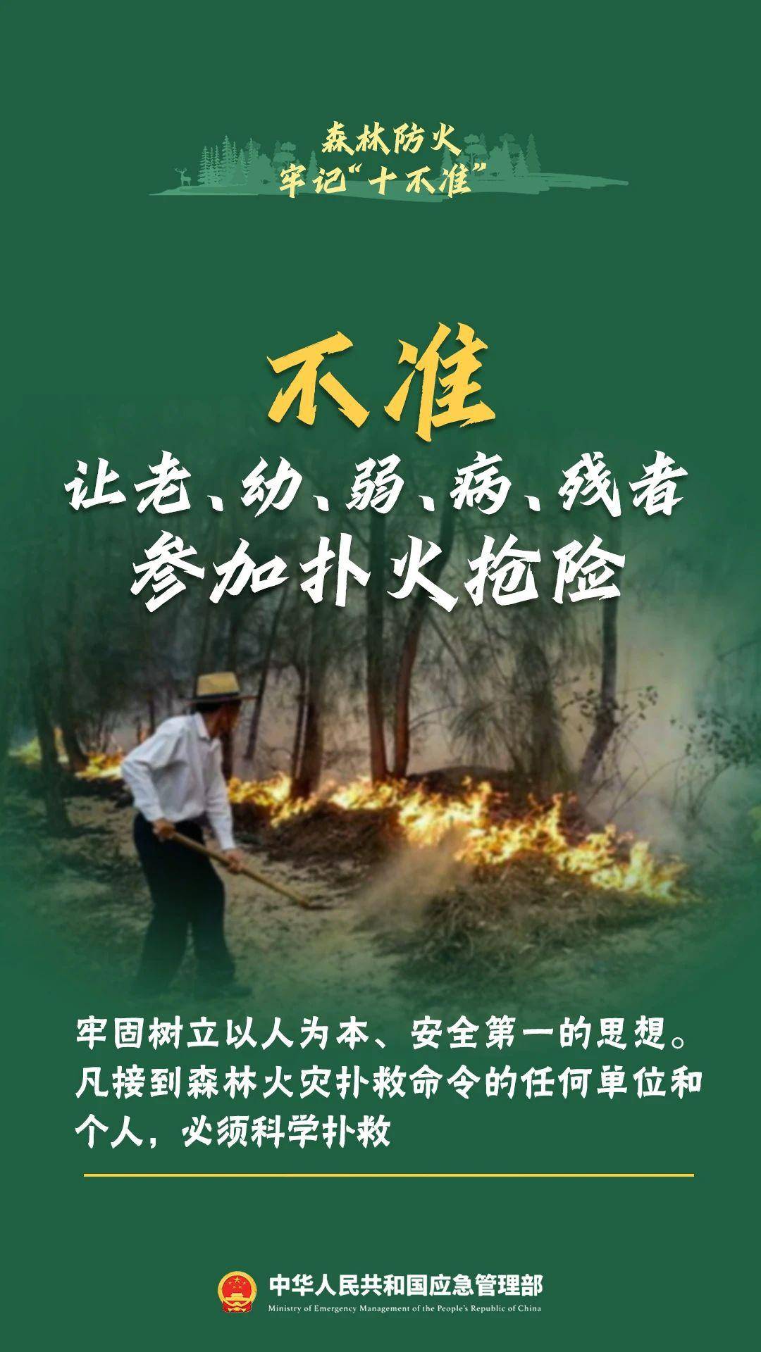 生态头条 | 贵州山火五日：万人救援创造奇迹！