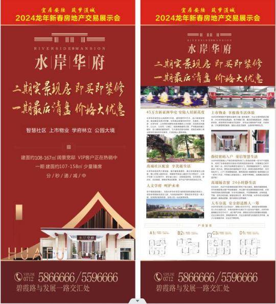 即将启动！安陆2723套房源等你来选
