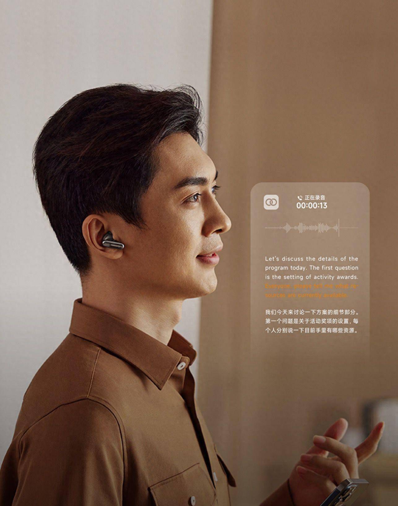 未来智能会议耳机:AIGC赛道上的“隐形冠军” 未来智能会议耳机:AIGC赛道上的“隐形冠军”