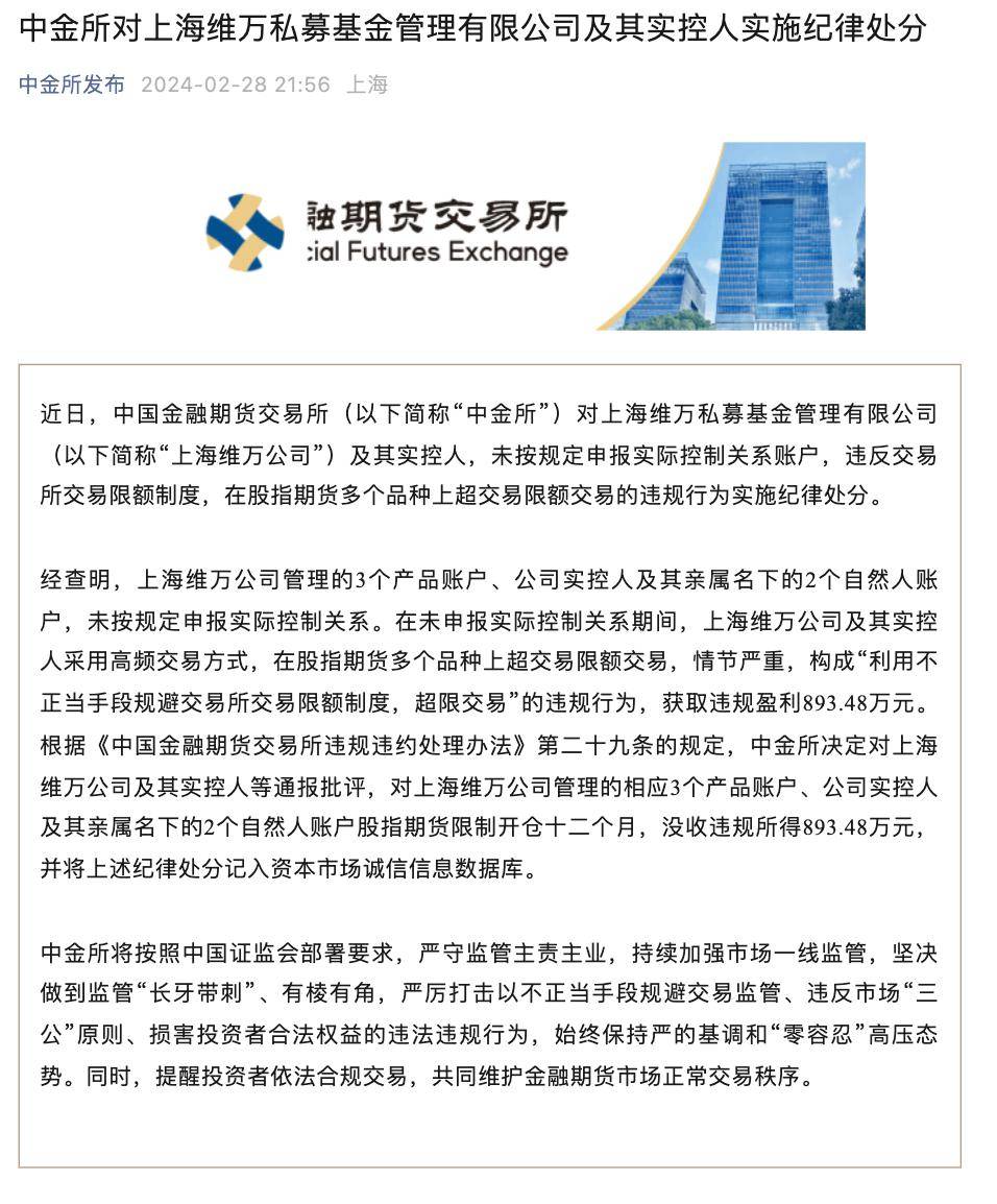 证监会发声，对各类交易行为穿透监管！