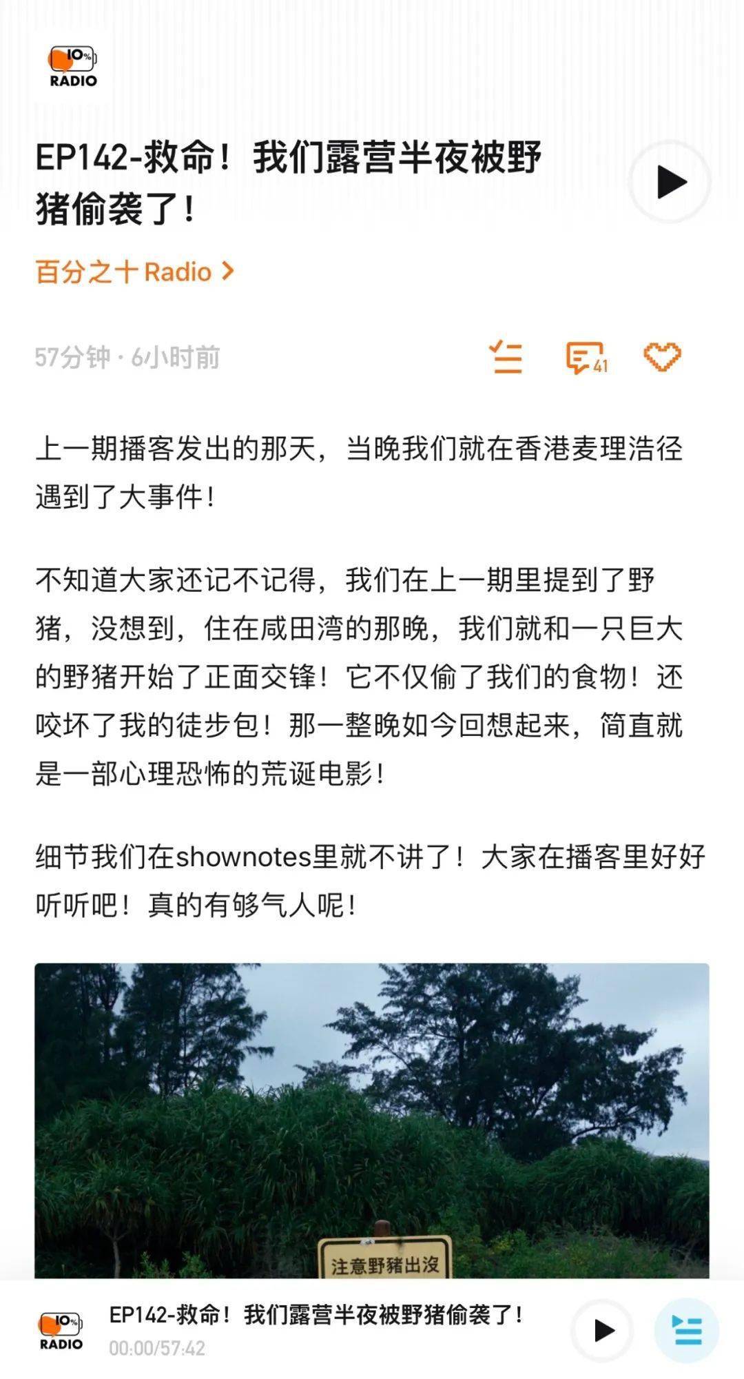 那晚我们住在帐篷里BB电子 真的很刺激(图10)