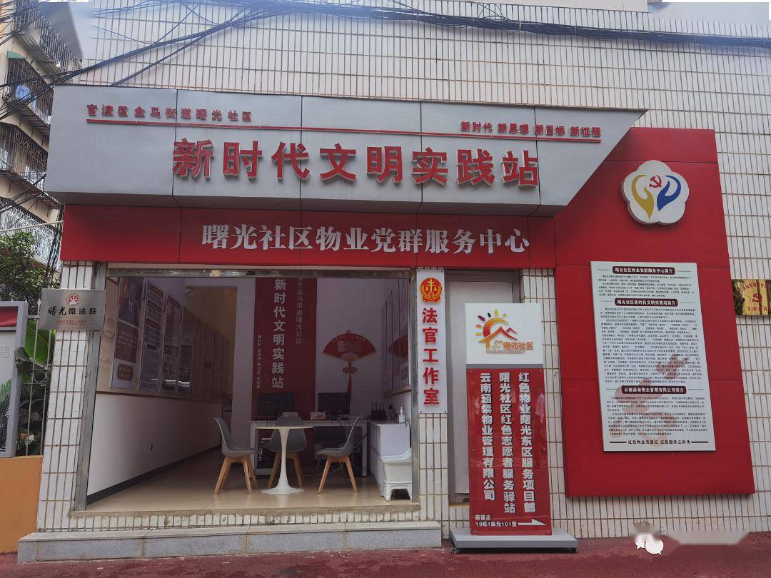 全国示范性老年友好型社区授牌，官渡区的这个社区获荣誉
