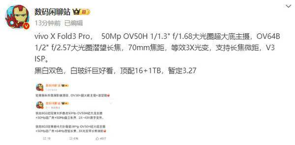 曝vivo Xkaiyun开云网站 Kaiyun开云 Fold3系列暂定3月27日发布 白玻纤版巨好看(图2)