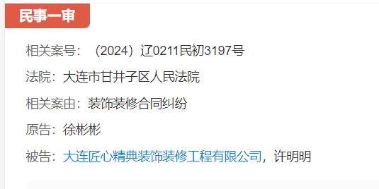 一年投诉上万件，互联网家装处处都是坑
