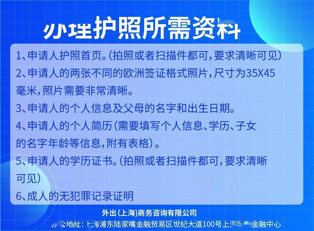 护照办理流程01第一期费用签完合同支付第二期费用入籍证书批下来录完指