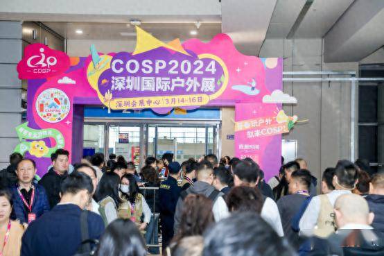 纤模社品牌闪耀COSP2024深圳国际户外展，共谱绿色露营新篇章！