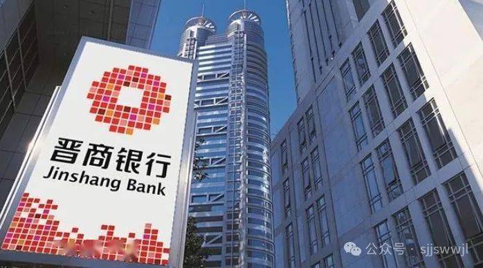 晋商银行2023年财报亮眼：总资产达3613.05亿元，全年营收增速10.30%