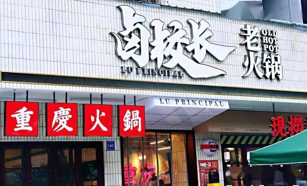 九游会J9 J9九游会清明假期来都江堰吃什么？小编带你解锁超地道美食赶紧安排上(图31)