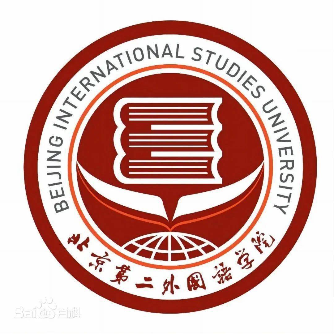 【高招政策】北京第二外国语学院：2024年组建校级外交外事高级翻译人才实验班