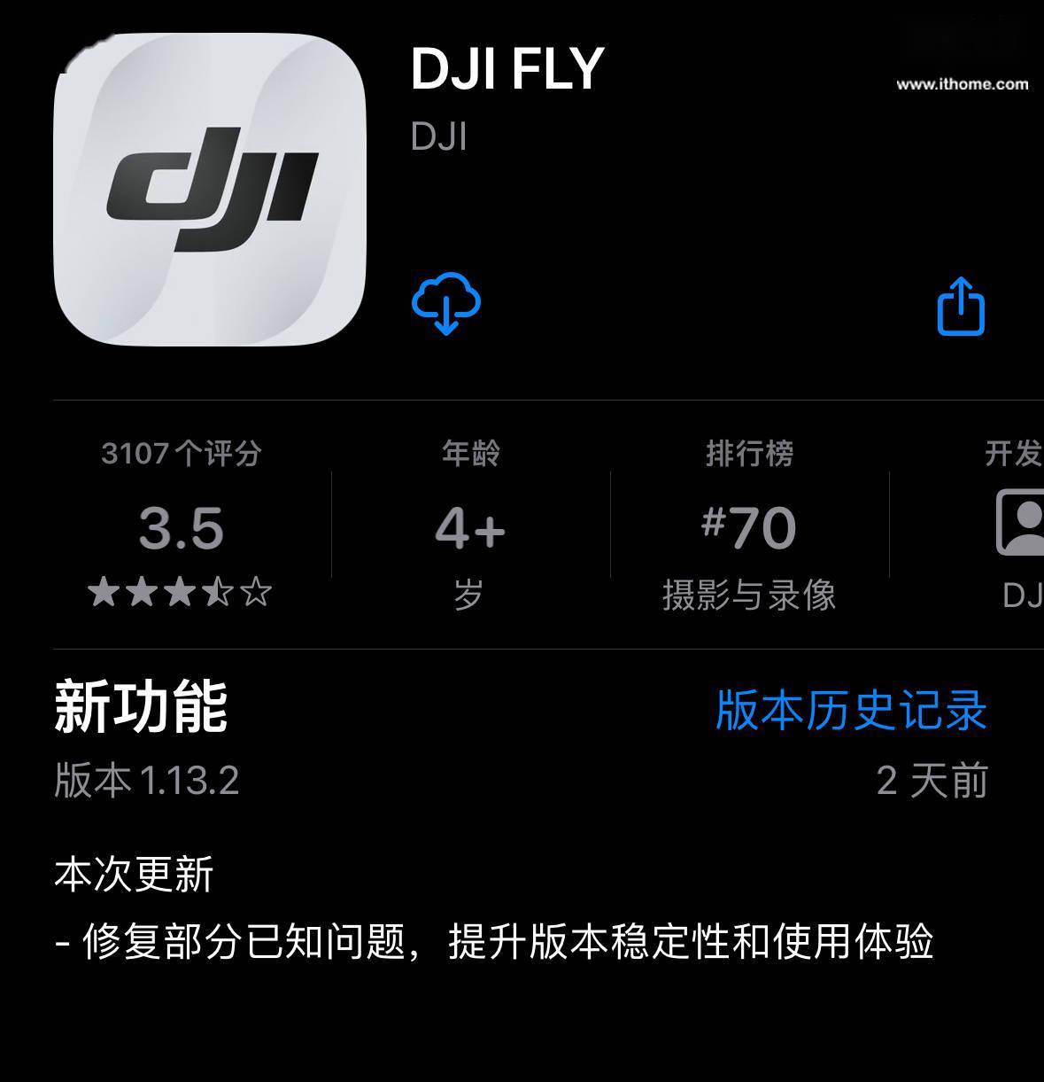 大疆 DJI Fly 无人机软件宣布停止支持苹果 iOS 12 及以下系统