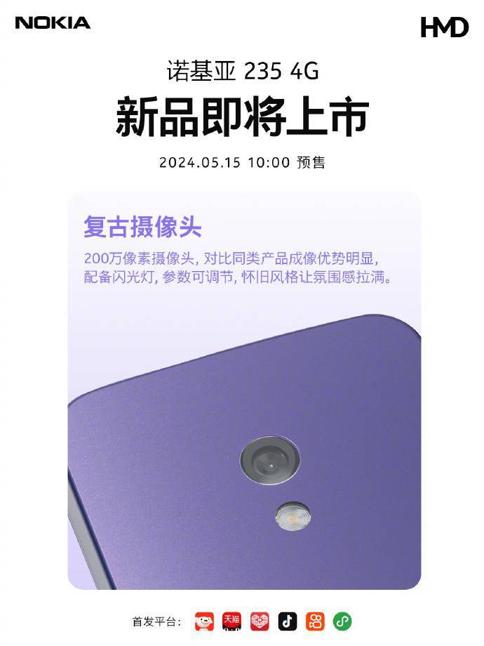 国行诺基亚 235 4G 手机明日预售：200 万像素、Type-C 接口