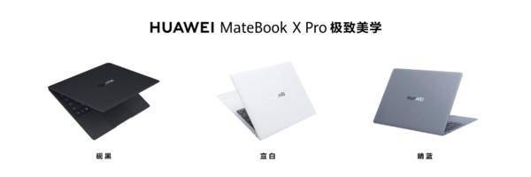 华为粉色笔记本开箱 全新MateBook X Pro拂晓粉配色更美了