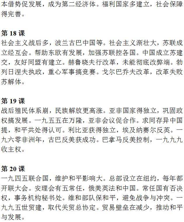 头条：新澳门一码一肖期期准中选料1-今年前7个月中非贸易创历史新高  第4张