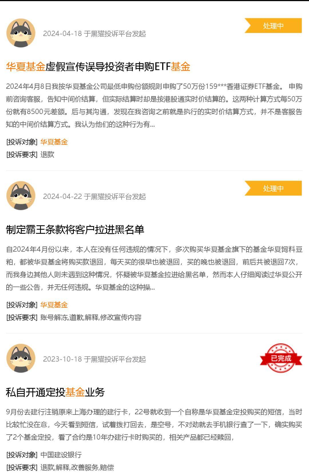 基民亏惨！万亿金融巨头，“做空”自家股票？