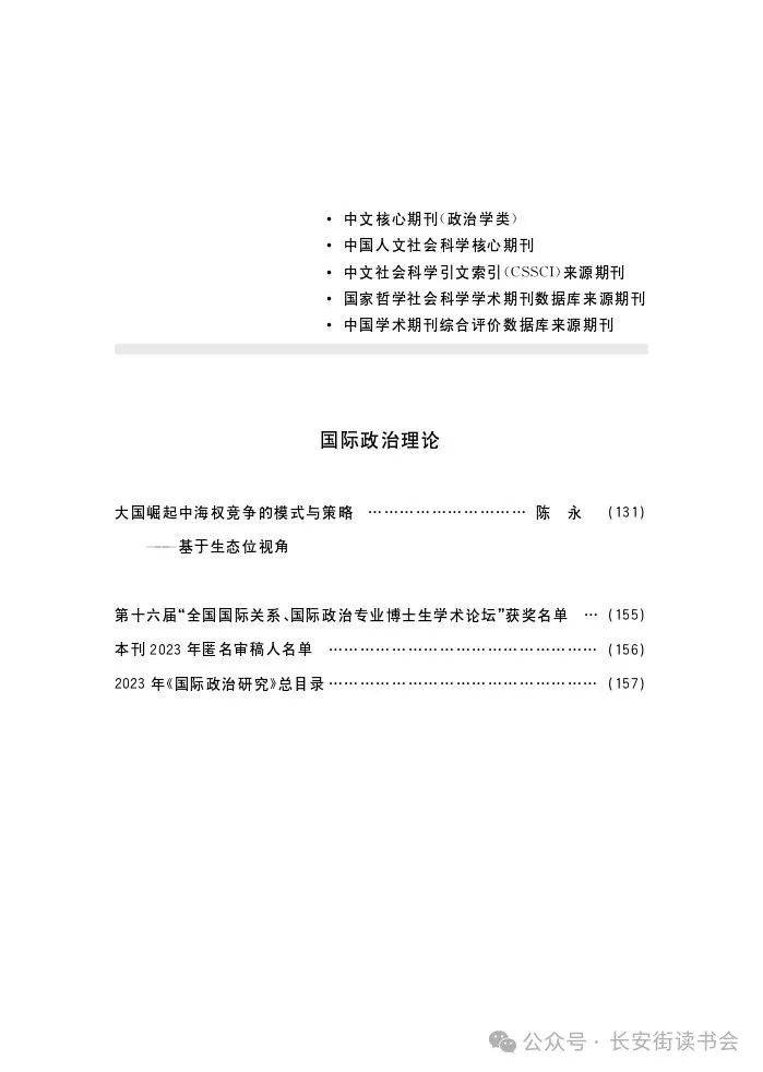 优酷：澳门开奖记录开奖结果2024-【理响中国】爱读书 读好书 善读书