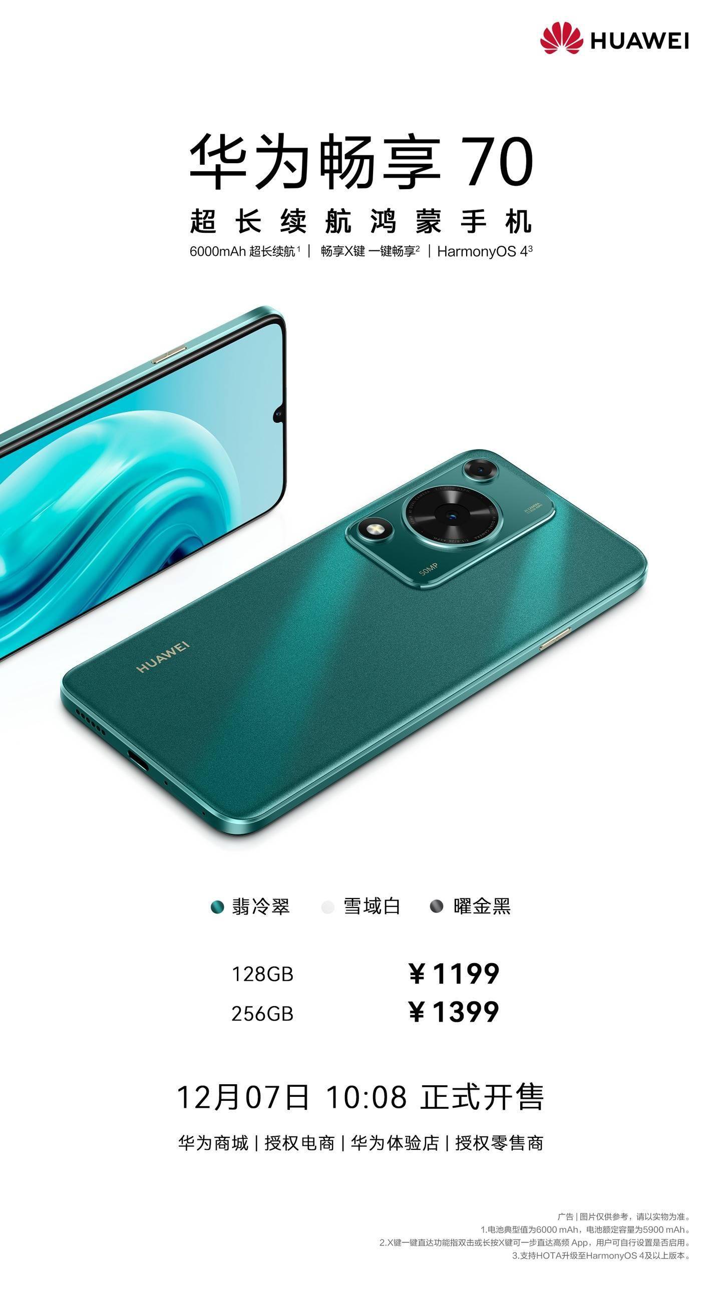 优酷视频：2024澳门资料大全正版资料-vivo X100 Ultra 手机备件价格公布：显示屏优惠价 1420 元  第3张