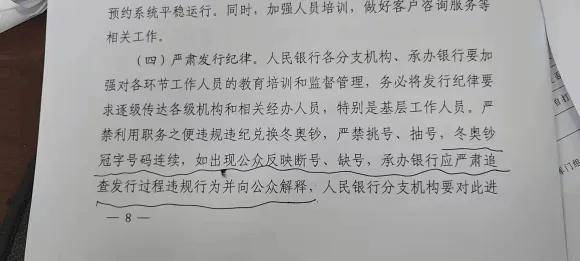 上热搜！连号钞票少了6个5，网友炸锅了！