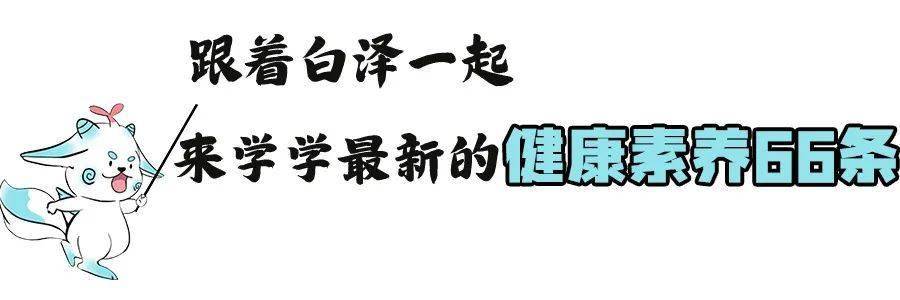 🌸极光新闻【800图库资料免费大全资料澳门】|济宁：任城区古槐街道健康生活在网格活动  第6张