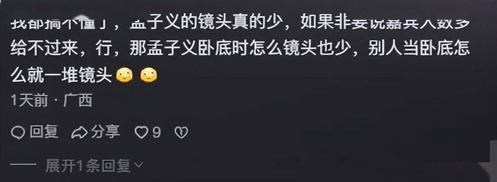 孟子义cos苏妲己引发热议，三分妩媚、三分妖艳，网友直呼太美了