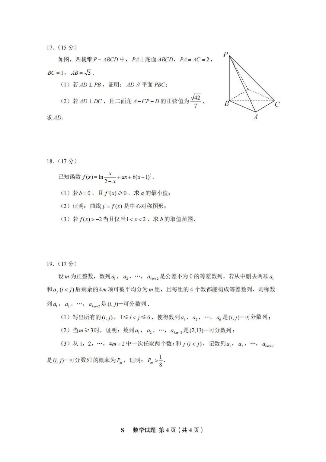 安徽日报:2023管家婆资料正版大全澳门-估值60亿美元！打破历史纪录！蔡老板出售篮网股权