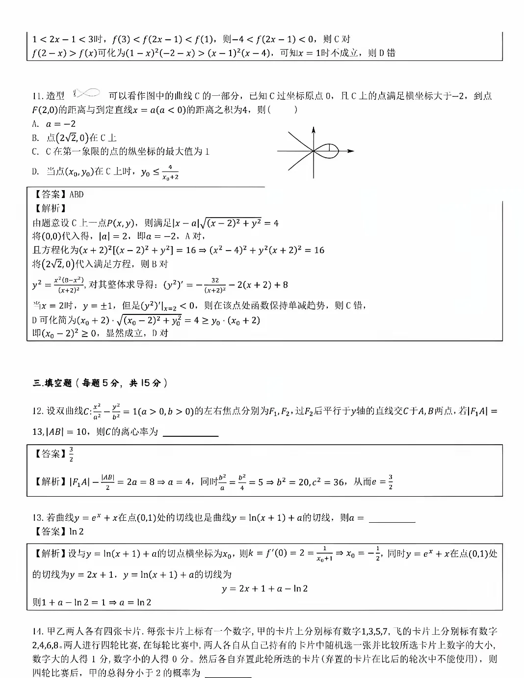 证券日报:正版资料与内部资料-速看！湖南省2024年普通高考档分1分段统计表公布（历史科目组合）