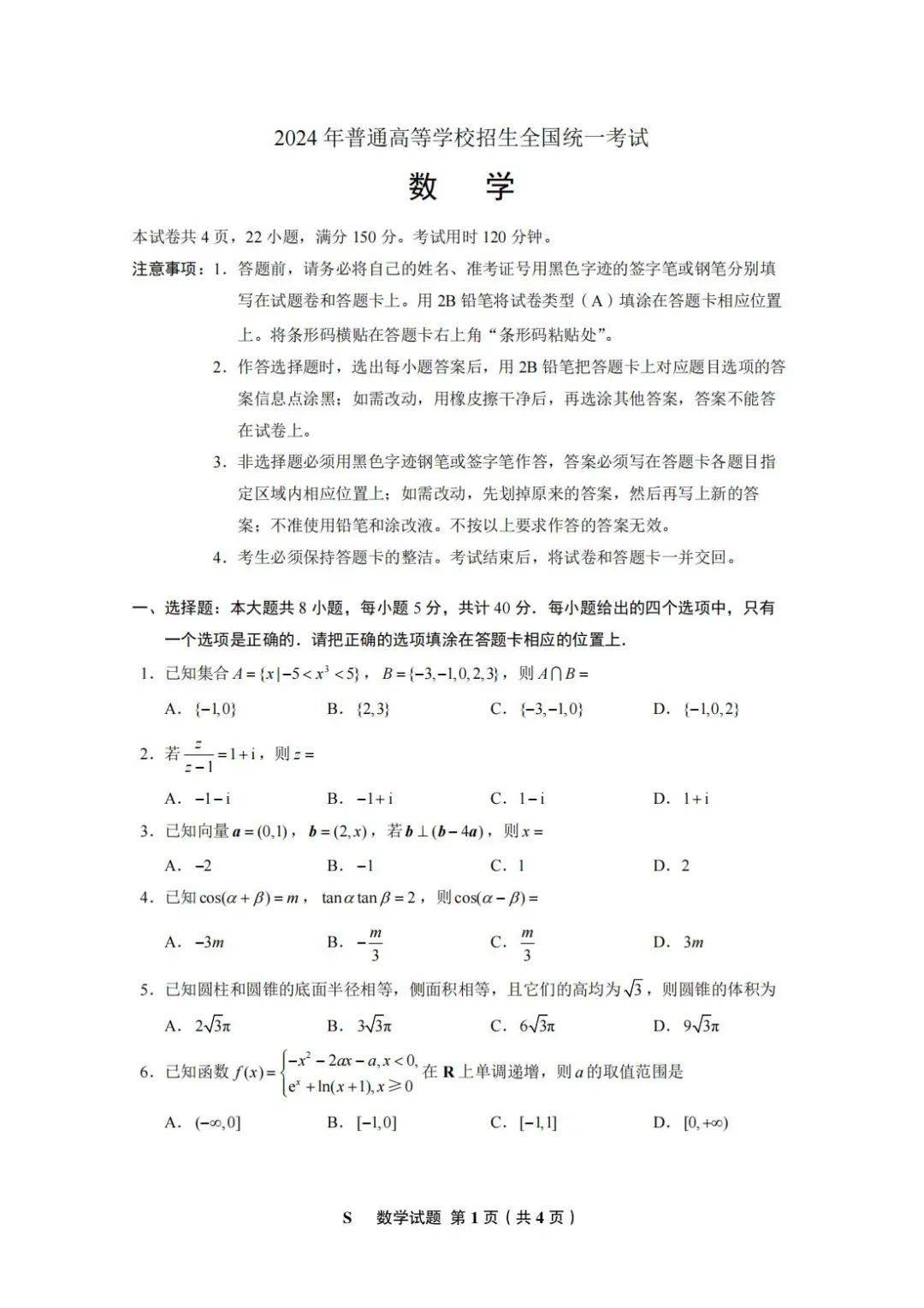 看齐新闻:2024新澳门正版资料免费大全-今年1月至7月全国铁路发送旅客超25亿人次 创历史同期新高