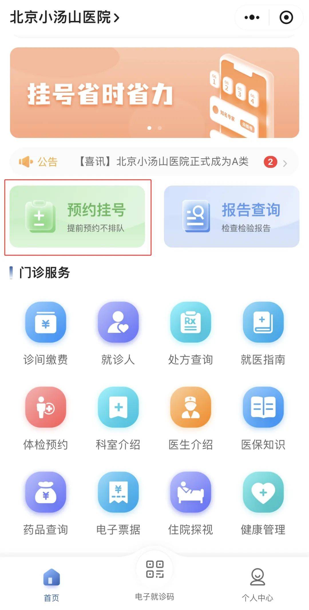 中国水运网 🌸2024年澳门天天彩免费资料🌸|承载温暖 传递爱心 母亲健康快车再出发  第3张