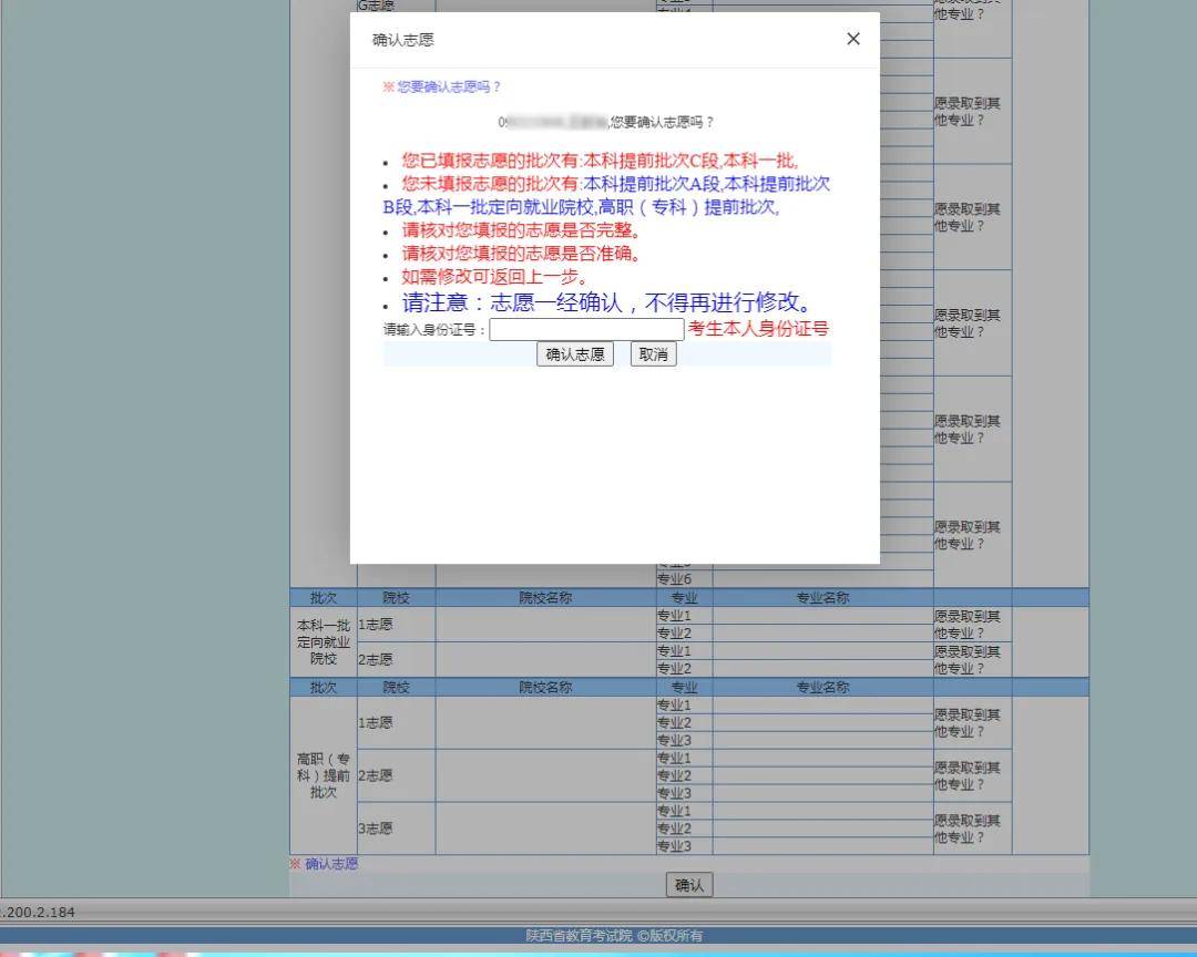 陜西2920高考錄取分數線_2024年陜西高考錄取分數線_陜西二零二一年高考錄取分數線