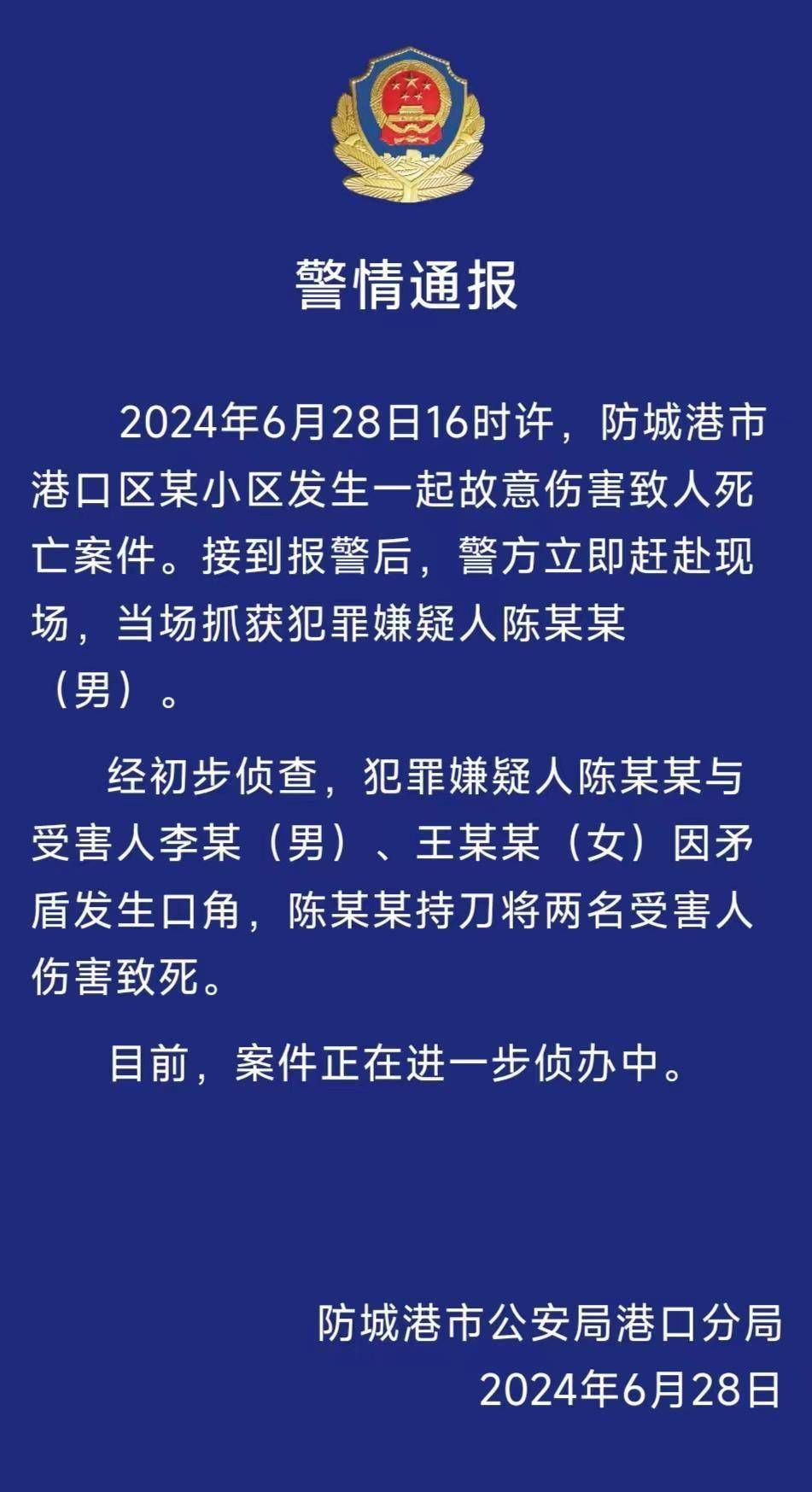 男子撞邻居后再拿刀入室追砍！老乡透内情太荒谬，受害人现状曝光