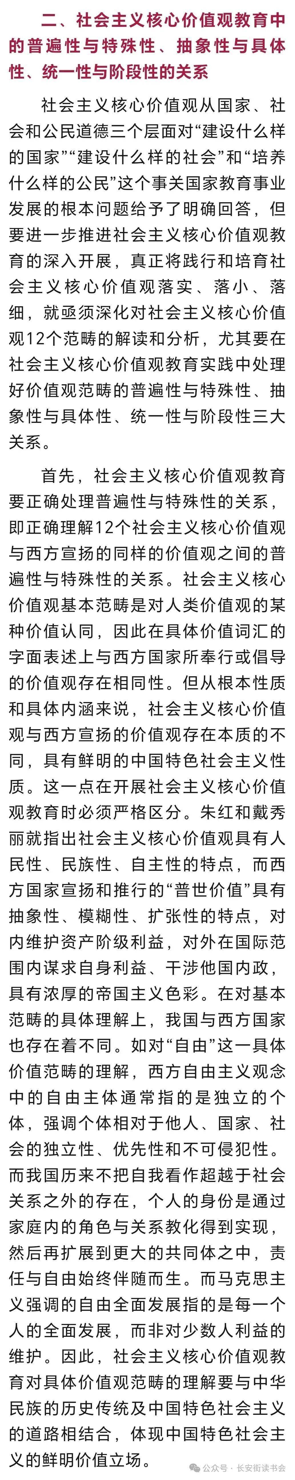 安卓：新澳门最新最快资料-以“四有”标准涵养“大国良师”——探寻教育强国建设的北师大方案