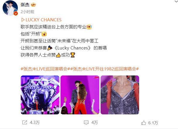 张杰演唱会尺度太大?谢娜吃醋怒发微博:你小子,别太开朗-张杰和谢娜接吻视频