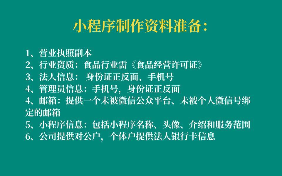怎么制作自己的小程序商城