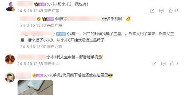 卢伟冰晒小米1和小米2“旧机”合照 引发网友怀旧潮