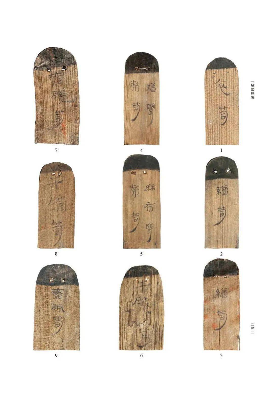 新书推介丨裘锡圭：《长沙马王堆汉墓简帛集成（修订本）》（附：修订情况说明）