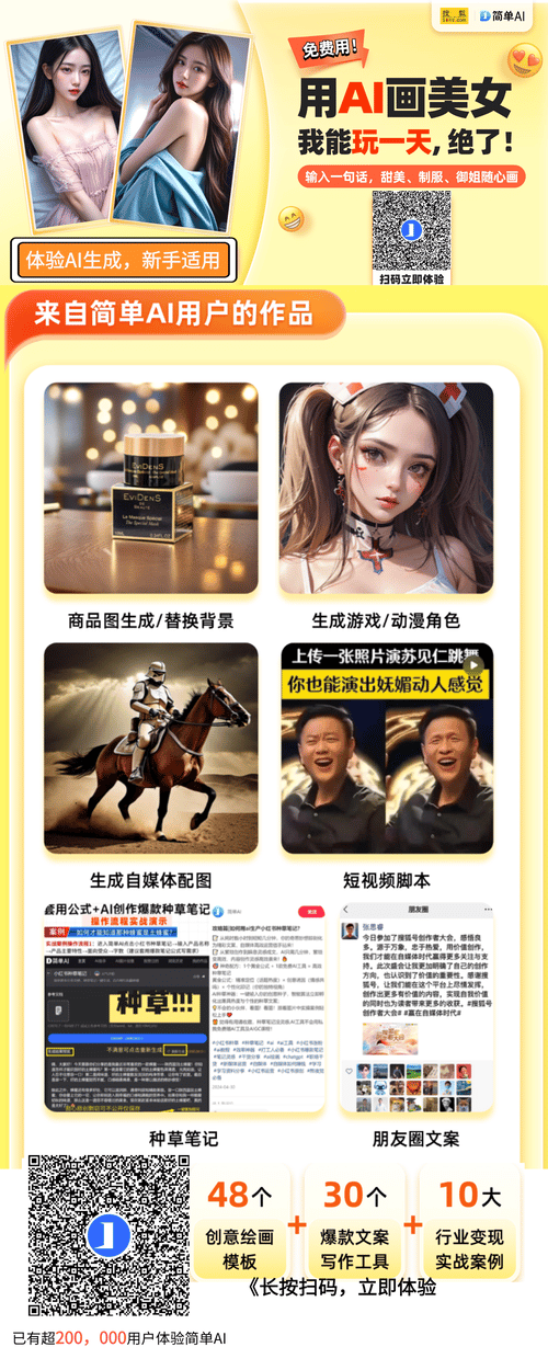 AI一键脱衣软件卷土重来，引发网络热议和伦理争议