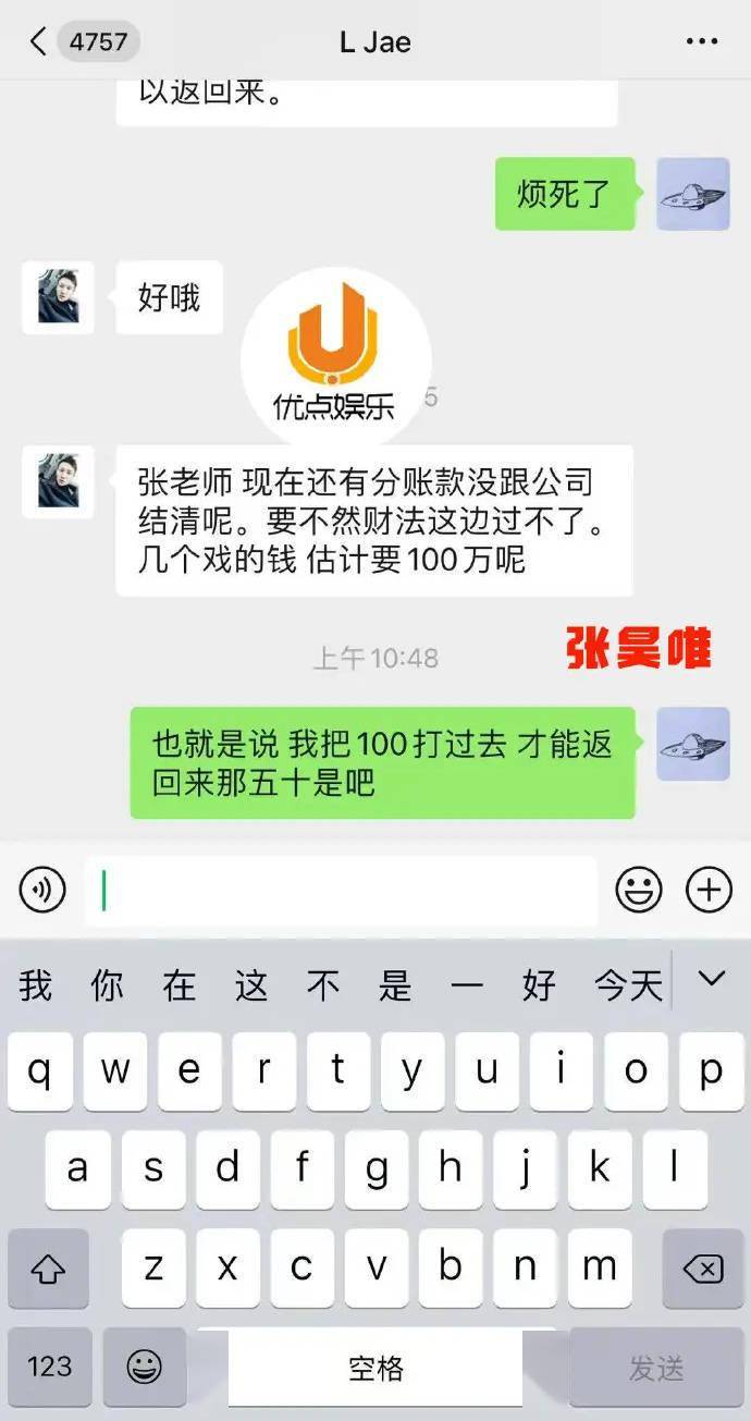 《庆余年》张昊唯被曝涉嫌税务问题 还疑与“妈咪”合作-张昊唯在庆余年的片酬