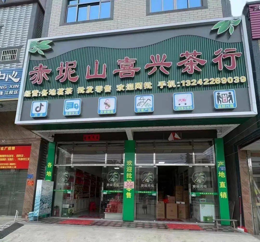 什么？隆江这家店，茶叶一斤26元也能包邮...