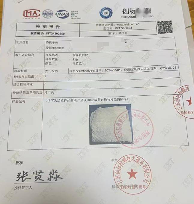 700万粉丝主播雨润九川被质疑售假 投诉者:一根蚕丝都没有(图2)