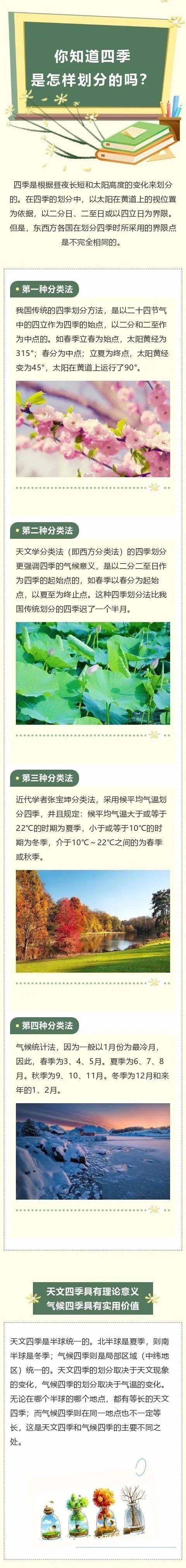 冷空气带来降温、降雨 我省多地秋意突显-冷空气全国降温