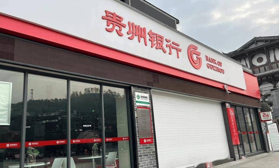 贵州银行，1亿股股票流拍！打7折也无人问津，日成交量仅数千股！