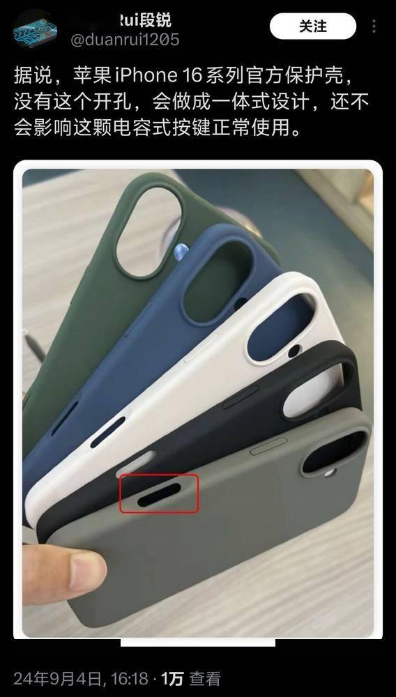 早报:小米15 Ultra或后置2亿长焦 苹果将推出特别保护壳-小米15Pro详细配置