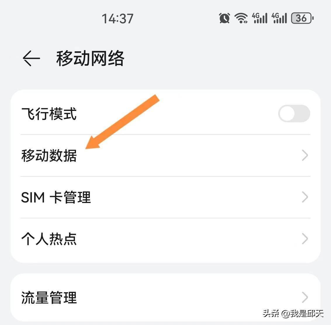 移动短信关闭流量 移动短信关闭流量