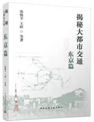 「书目推荐」长安街读书会第20240904期干部学习书目博览