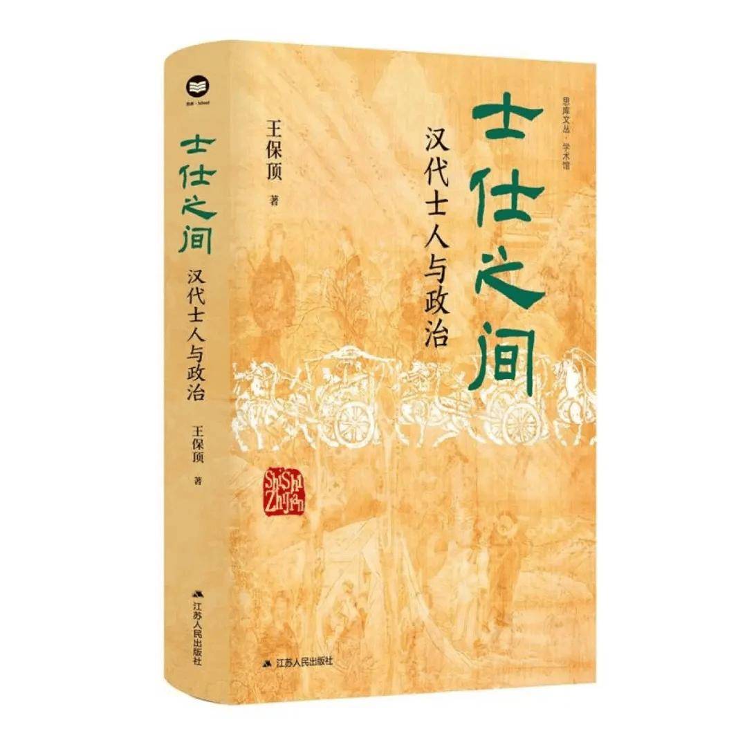 「书目推荐」长安街读书会第20240904期干部学习书目博览