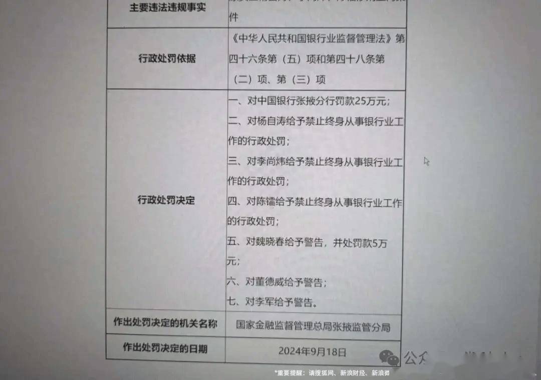 关于非法经营罪中银行流水的认定 来自搜狐网