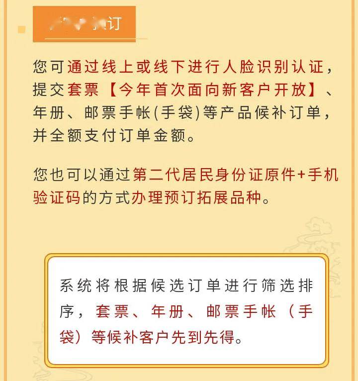 解析2025年新邮预订政策