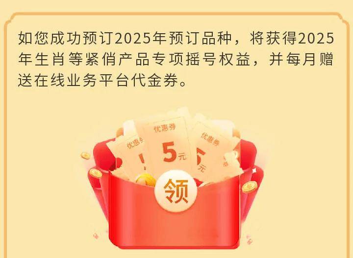 解析2025年新邮预订政策