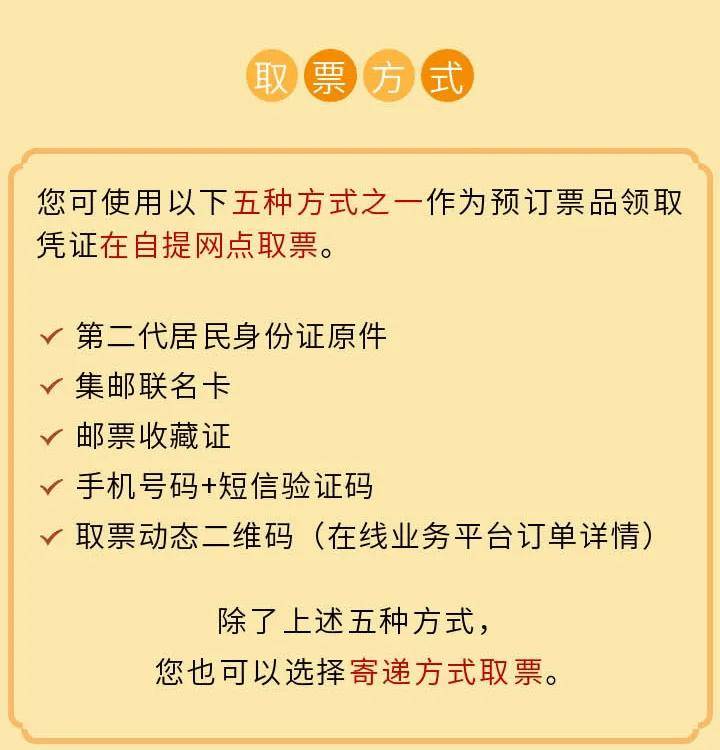 解析2025年新邮预订政策